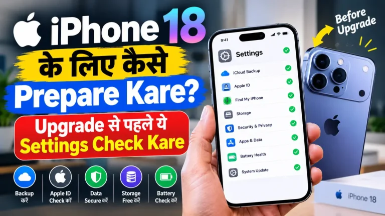 iPhone 18 Ke Liye Kaise Prepare Kare?